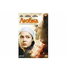 Любка   сериал