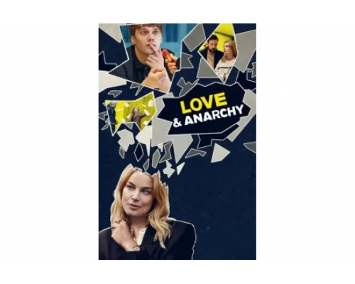 Любовь и анархия   сериал смотреть