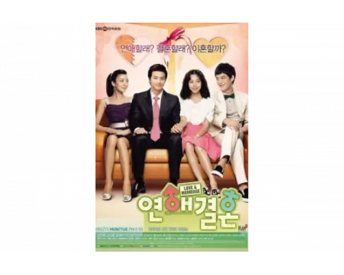 Любовь и брак   сериал смотреть