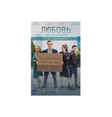 Любовь и другие иллюзии   сериал