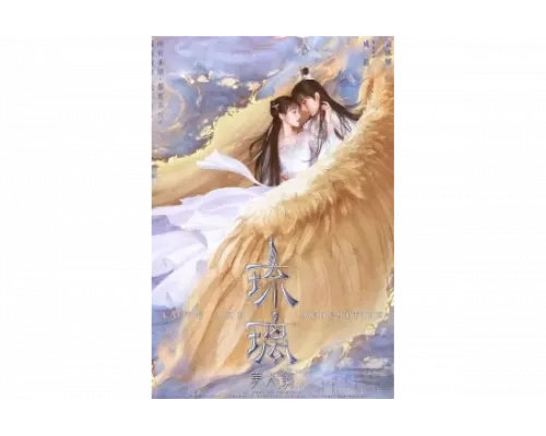 Любовь и искупление   сериал смотреть