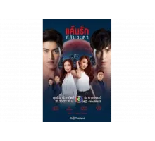 Любовь, меняющая судьбы   сериал