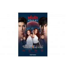 Любовь, меняющая судьбы   сериал