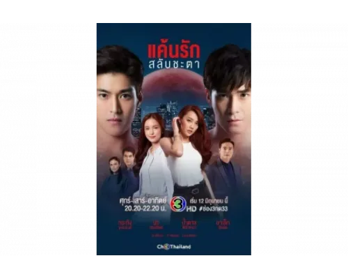 Любовь, меняющая судьбы   сериал смотреть