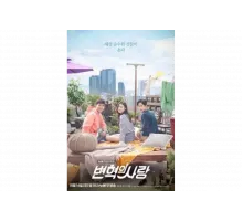 Любовь Пён Хёка   сериал