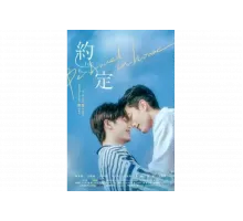 Любовь под одной крышей: Я согласен   сериал