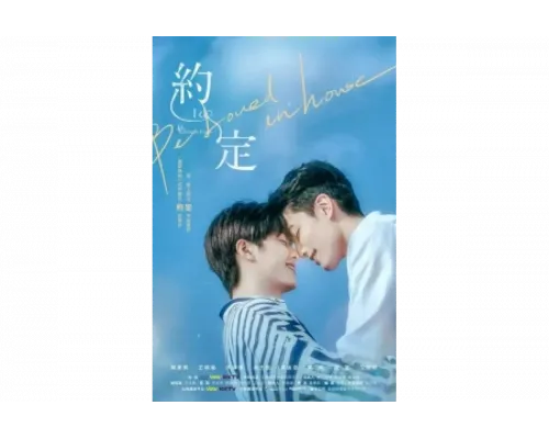 Любовь под одной крышей: Я согласен   сериал смотреть