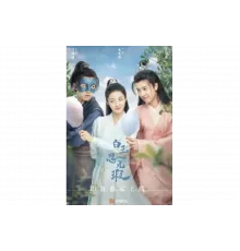 Любовь подобна белому нефриту   сериал