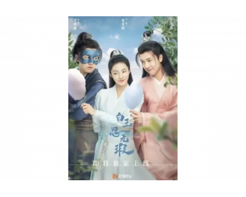 Любовь подобна белому нефриту   сериал смотреть