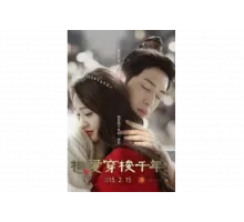 Любовь сквозь тысячелетие   сериал