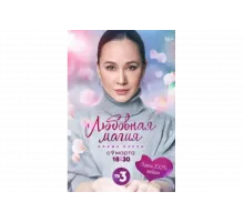 Любовная магия   сериал