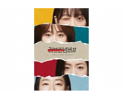 Любовная сцена №   сериал смотреть