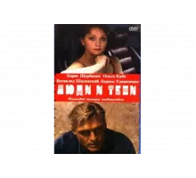 Люди и тени   сериал