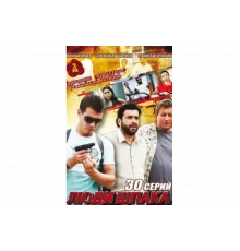 Люди Шпака   сериал