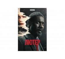 Лютер   сериал