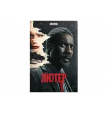 Лютер   сериал