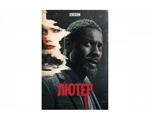 Лютер   сериал смотреть