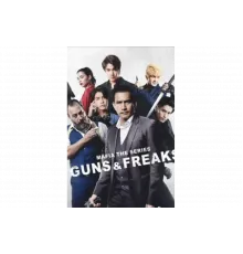 Мафия: Психи с пушками   сериал