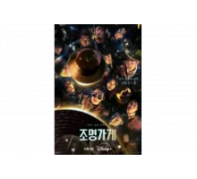 Магазин светильников   сериал