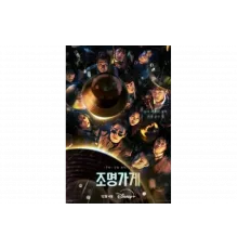 Магазин светильников   сериал