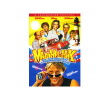 Мальчишник, или Большой секс в маленьком городе   сериал