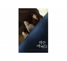 Маленькие женщины   сериал