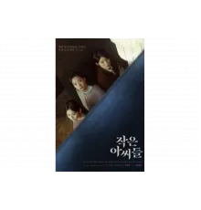 Маленькие женщины   сериал