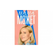 Мама может   сериал
