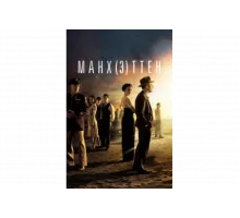 Манхэттен   сериал