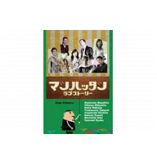 Манхэттенская любовная история   сериал