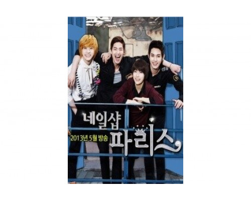 Маникюрный салон «Париж»   сериал смотреть