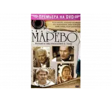 Марево   сериал