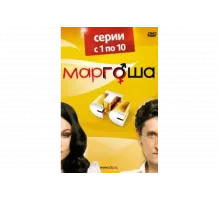 Маргоша   сериал