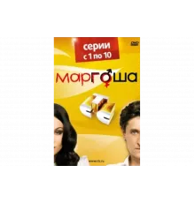 Маргоша   сериал