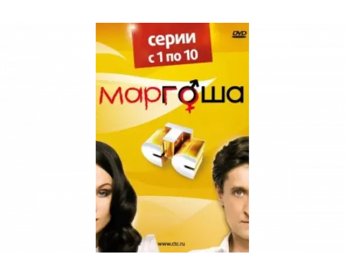 Маргоша   сериал смотреть