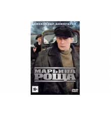 Марьина роща   сериал