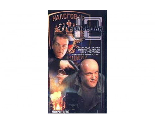 Маросейка, 12   сериал смотреть