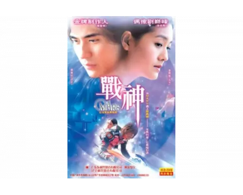 Марс   сериал смотреть