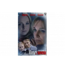 Мать-и-мачеха   сериал