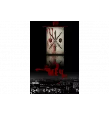 Меч   сериал