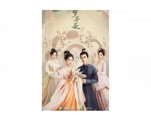 Мечта о процветании   сериал смотреть