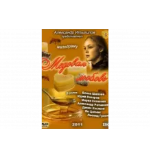 Медовая любовь   сериал