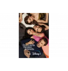 Между миром и мной   сериал