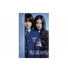 Международная старшая школа Чхондам   сериал