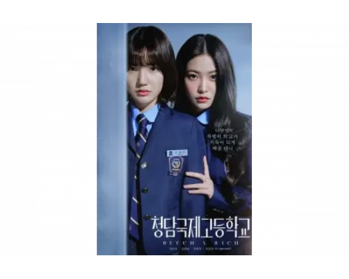 Международная старшая школа Чхондам   сериал смотреть