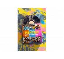 Менудо: Вечно молодые   сериал