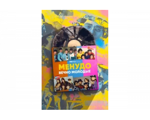 Менудо: Вечно молодые   сериал смотреть