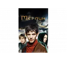Мерлин    сериал