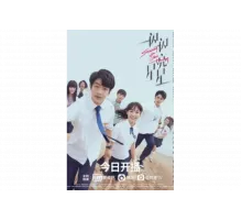 Мерцает, мерцает яркая звезда   сериал