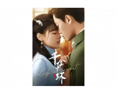 Месть служанки   сериал смотреть